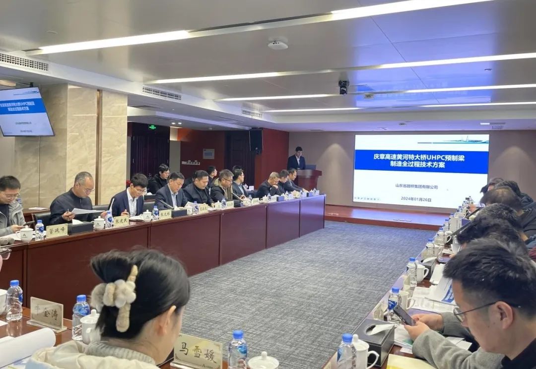 The seminar on the technical scheme of UHPC prefabricated beams for the Yellow River Extra Large Bridge of the Qingzhang Project of the Railway Engineering Company was successfully held
